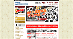Desktop Screenshot of kitamurasyoukai.com